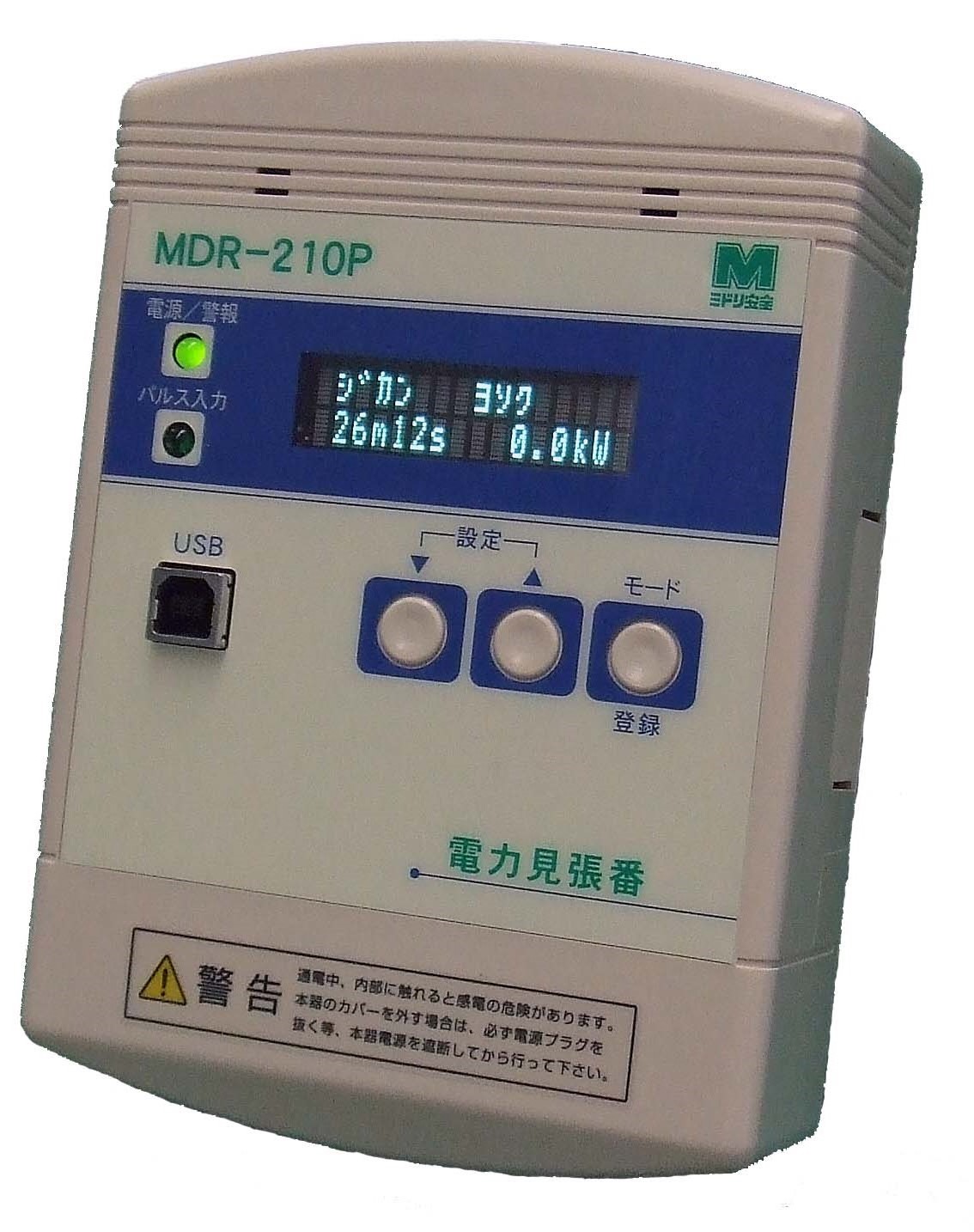 デマンド監視装置 MDR-210P